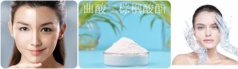 曲酸二棕榈酸酯