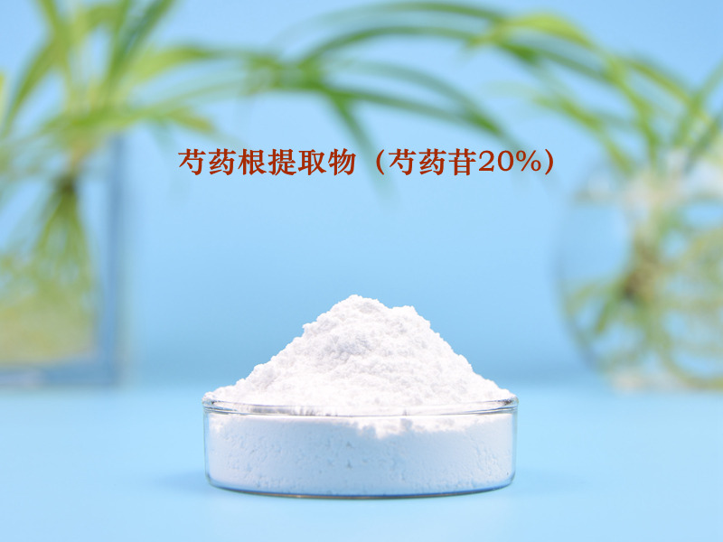 芍药根提取物-芍药苷