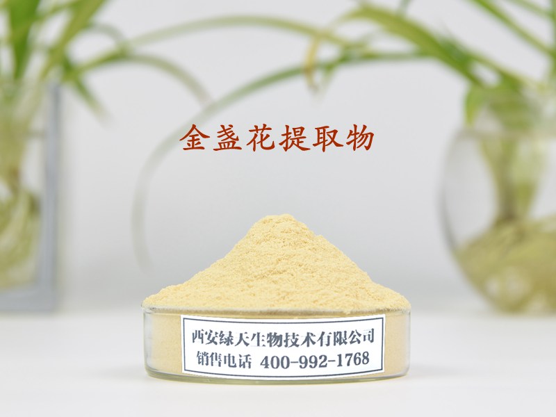 金盏花提取物