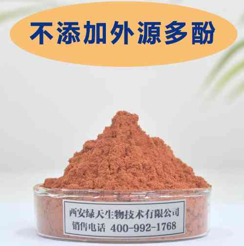 肉桂提取物-肉桂多酚